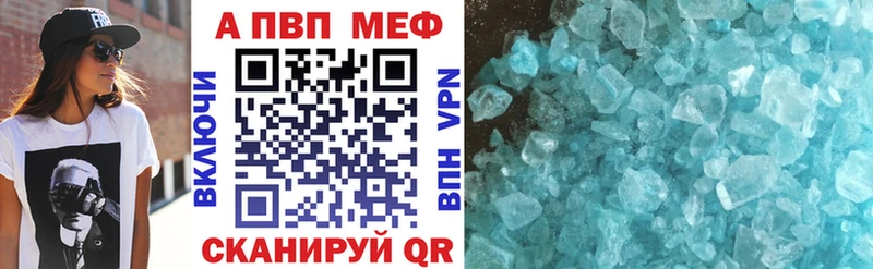 A-PVP кристаллы купить наркоту Белорецк