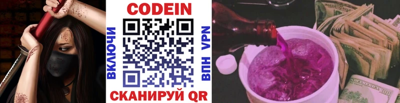 Кодеиновый сироп Lean напиток Lean (лин)  сколько стоит  Белорецк 