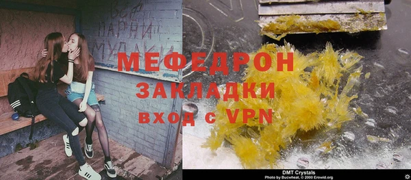 меф Армянск