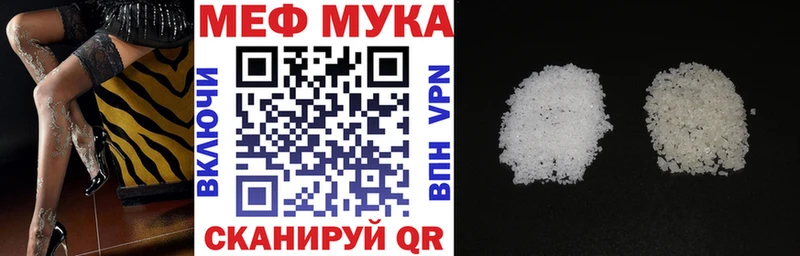 МЯУ-МЯУ VHQ  купить   Белорецк 